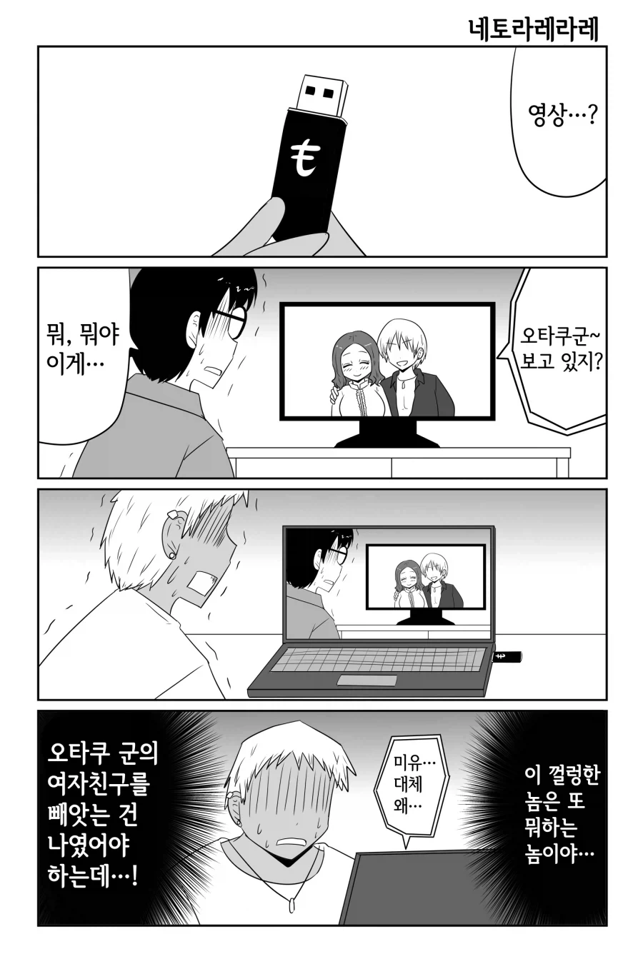 NTR당한 금태양.jPG
