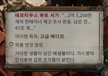 4만년후 세무서 행정관.jpg