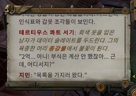4만년후 세무서 행정관.jpg - 이미지 2