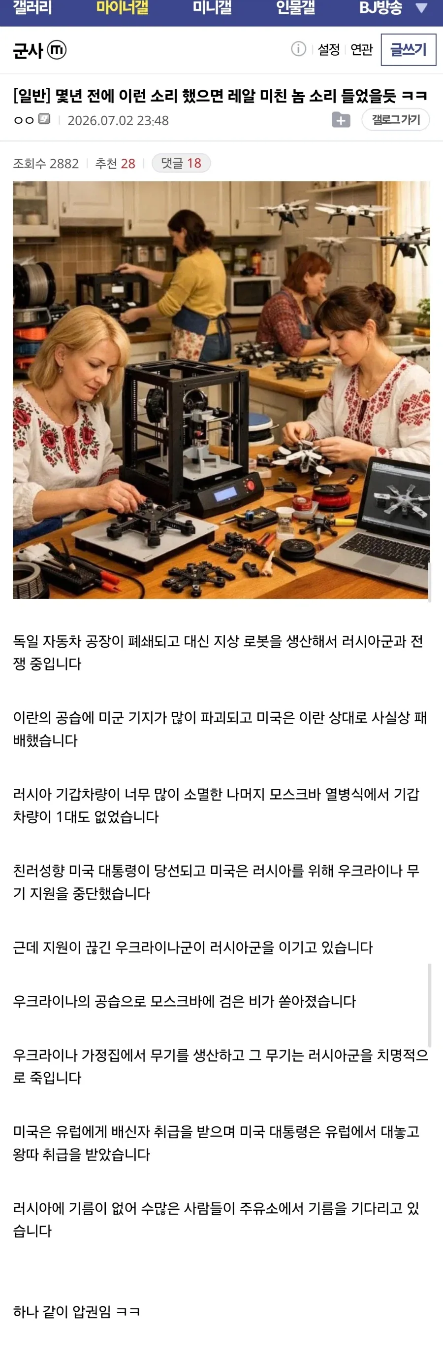 몇년 전에 했으면 미친 사람 취급당했을 말들.