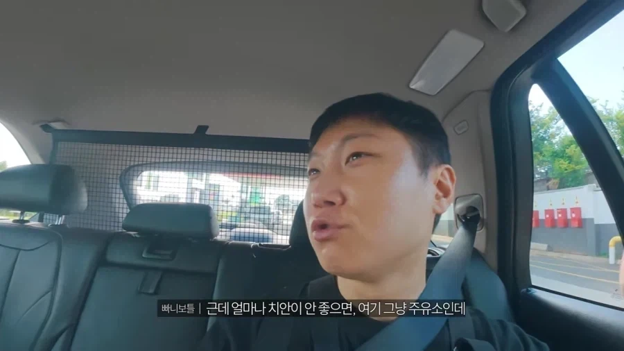 빠니보틀이 이례적으로 경호원을 고용한 이유.jpg - 이미지 6