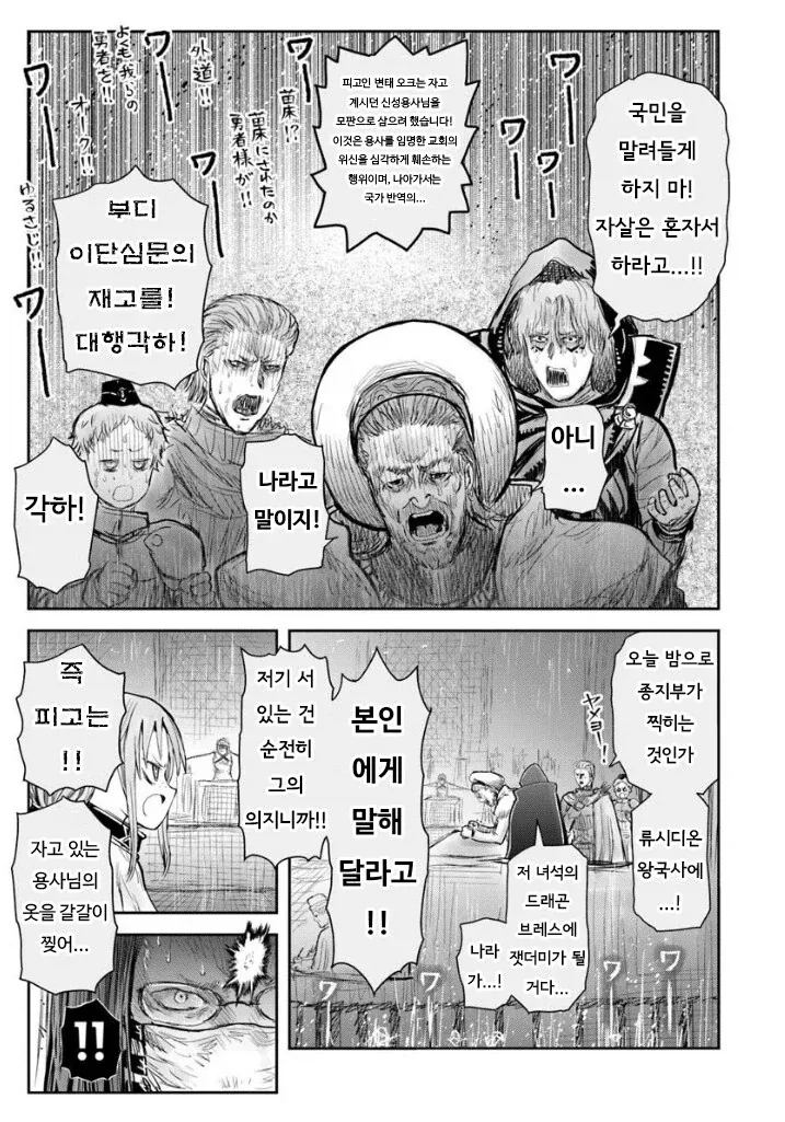 이세계삼촌) 이세계인들도 사실 삼촌의 강함을 잘 알고 있어서