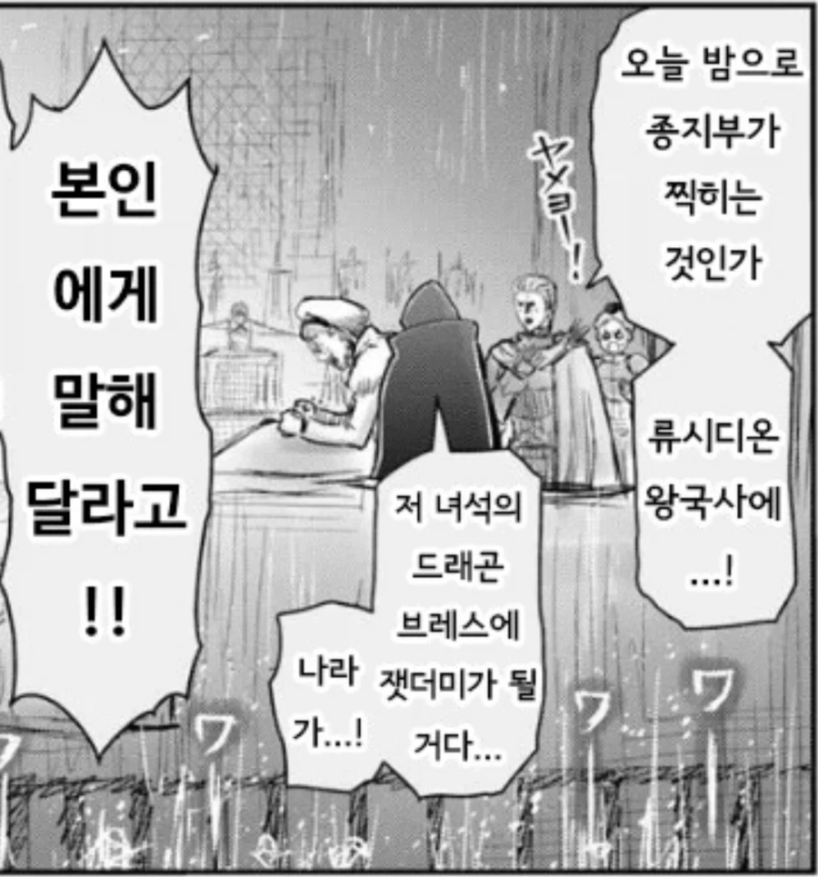 이세계삼촌) 이세계인들도 사실 삼촌의 강함을 잘 알고 있어서 - 이미지 2