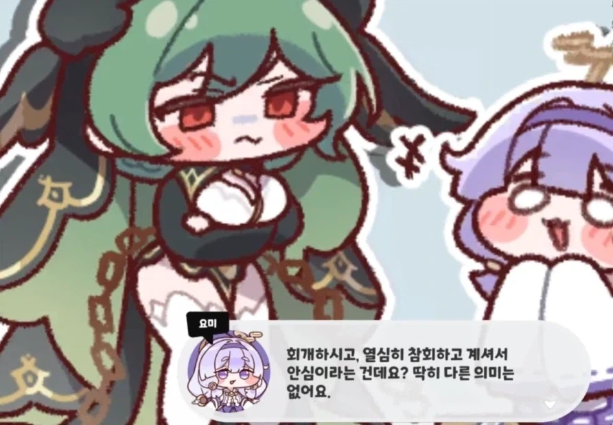 [트릭컬]교주 10만명중 10만명이 공감하는 것