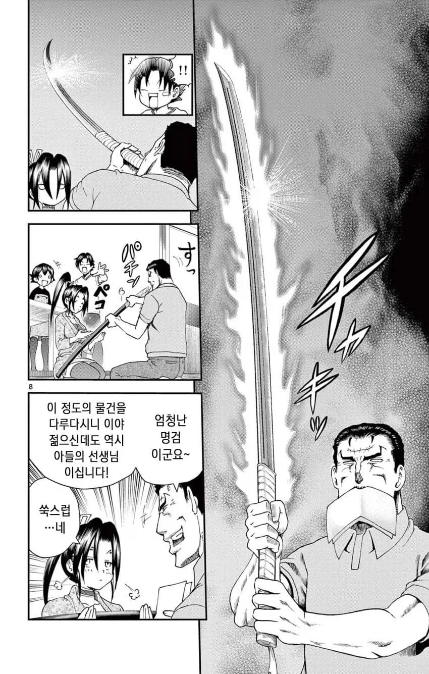 켄이치) 켄이치 아빠는 실력자(시구레 피셜) - 이미지 2