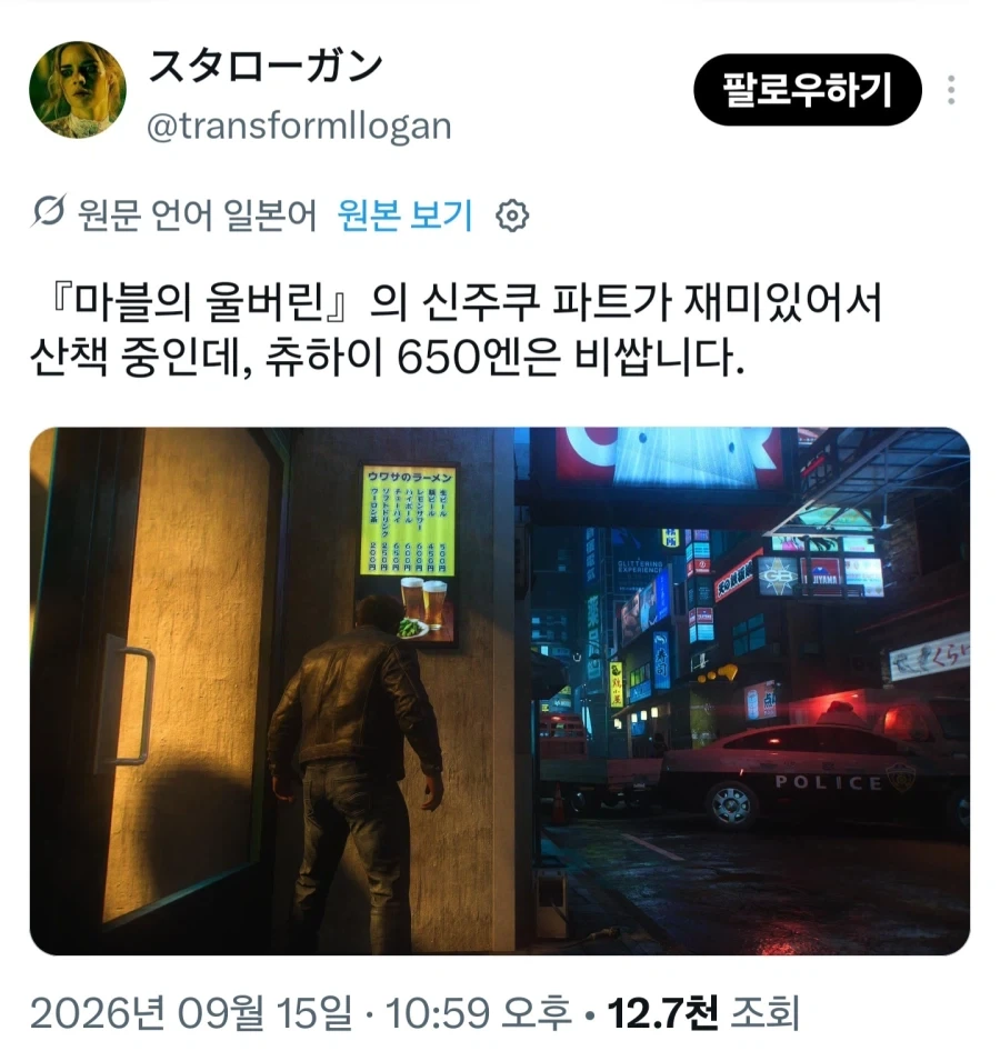 울버린 게임의 고증을 지적하는 일본 유저