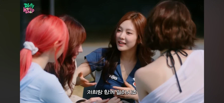 에스파 닝닝 미인계