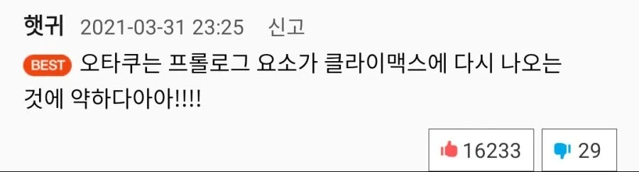 오타쿠가 약한것