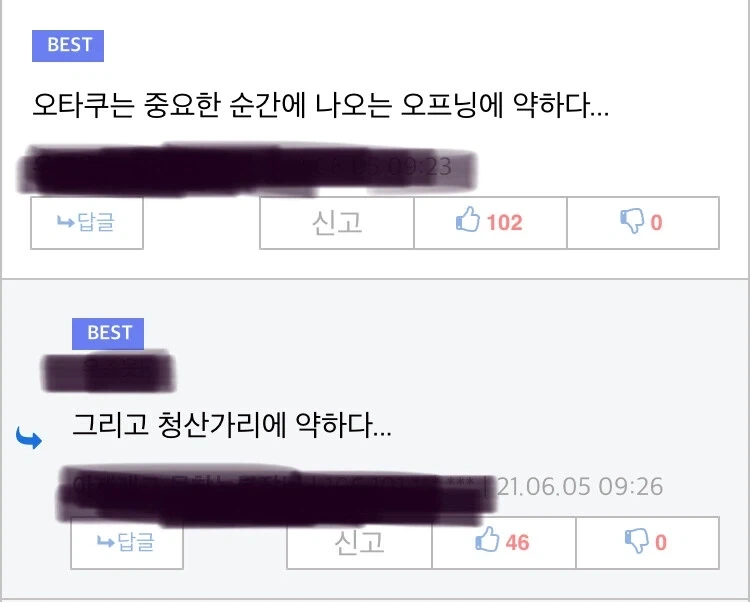 오타쿠가 약한것 - 이미지 2