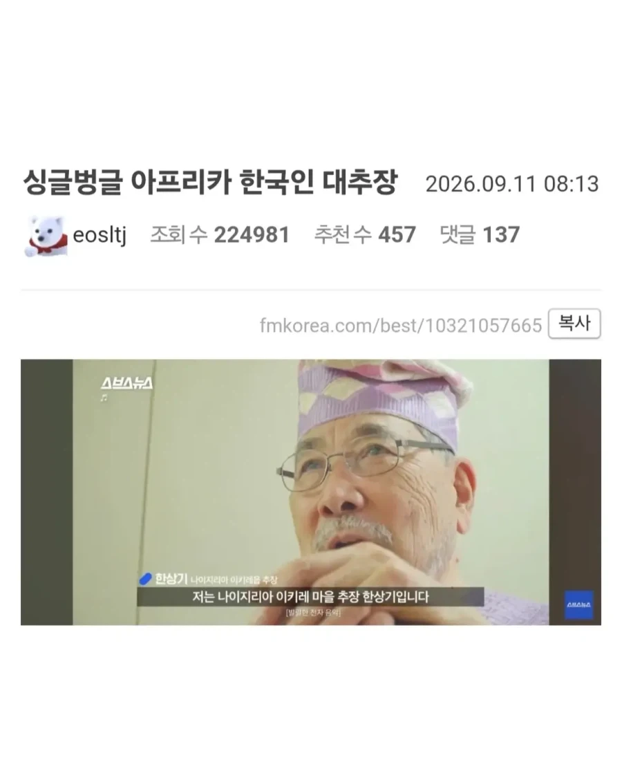 아프리카 한국인 대추장.jpg
