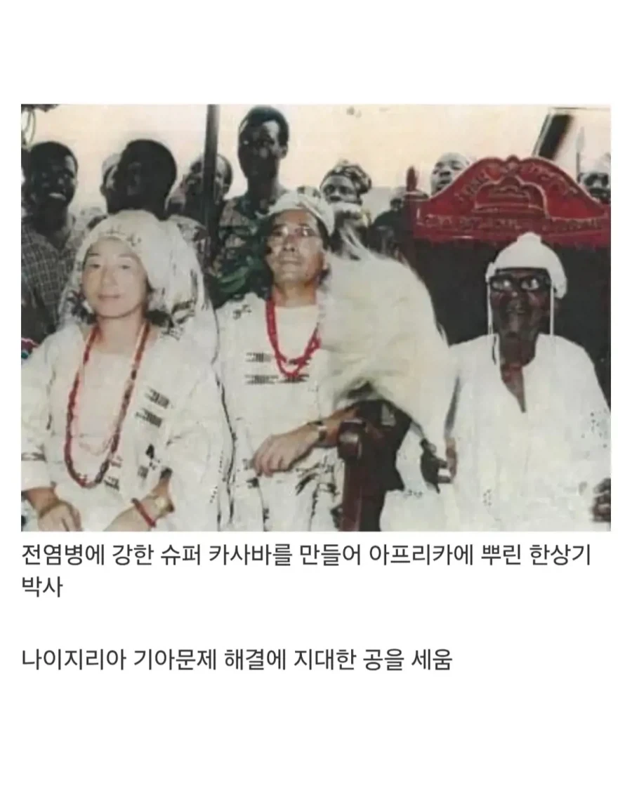 아프리카 한국인 대추장.jpg - 이미지 3
