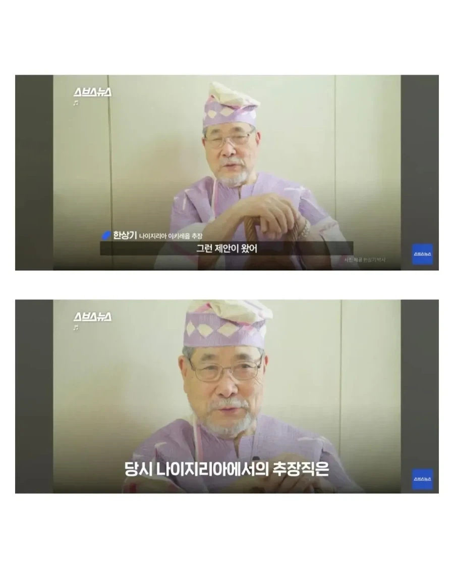 아프리카 한국인 대추장.jpg - 이미지 7