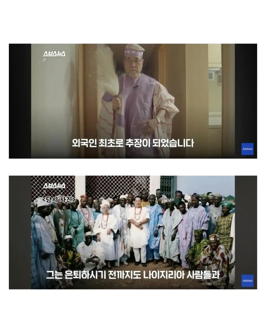 아프리카 한국인 대추장.jpg - 이미지 9