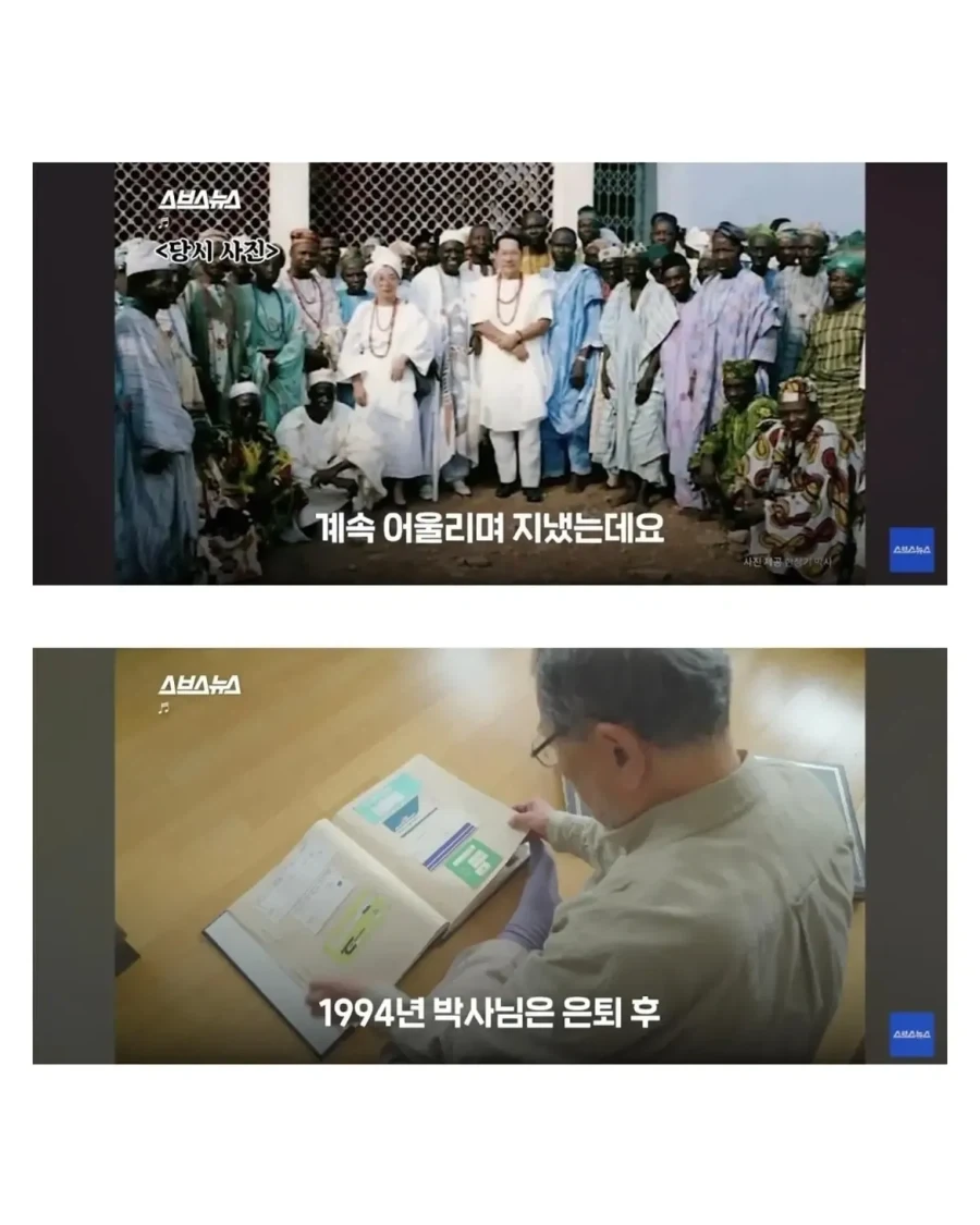 아프리카 한국인 대추장.jpg - 이미지 10