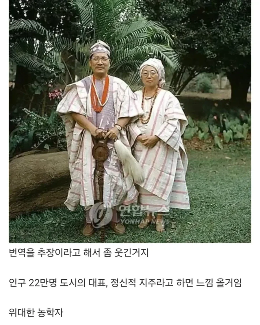 아프리카 한국인 대추장.jpg - 이미지 11