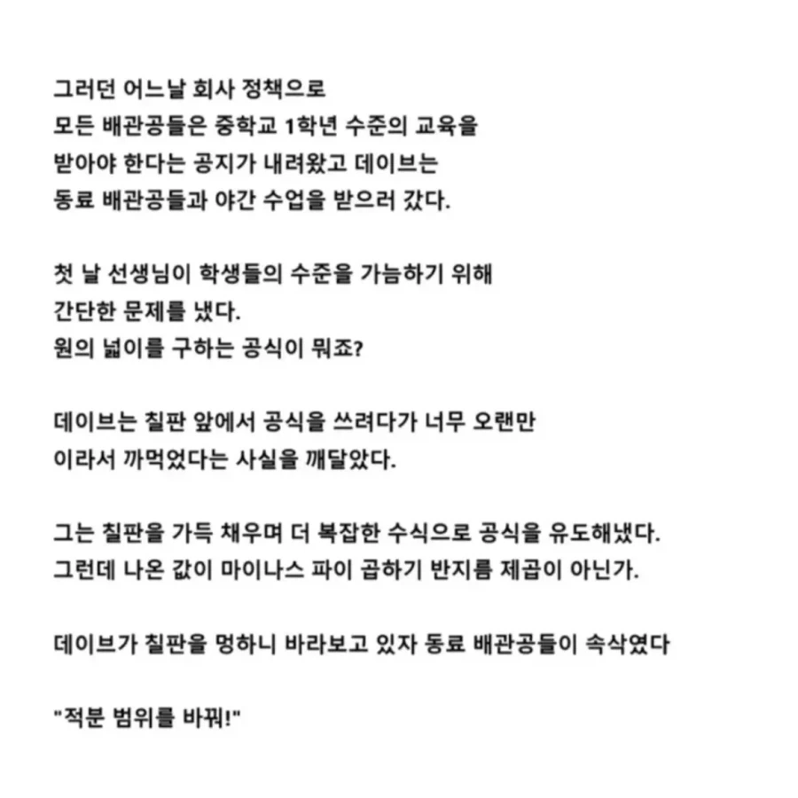 배관공이 된 교수 유머.jpg - 이미지 2