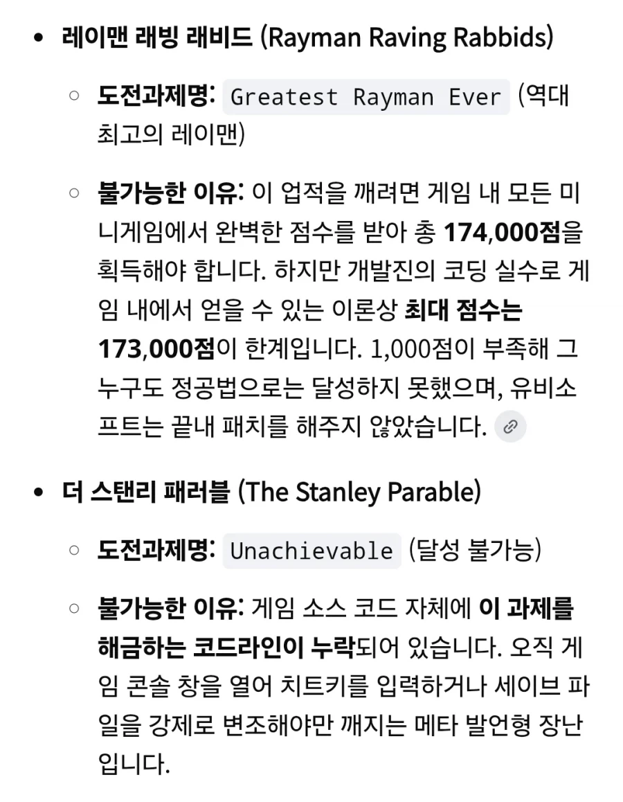 도전과제들 중에서 그 누구도 비교할 수 없는 최악의 도전과제들.jpg - 이미지 2