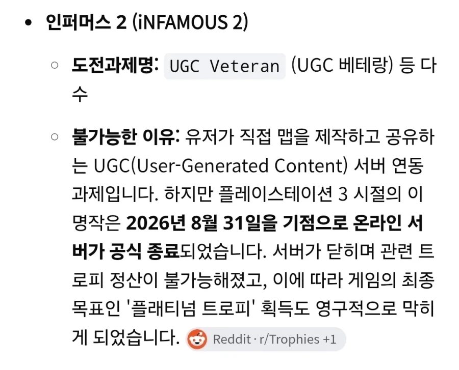 도전과제들 중에서 그 누구도 비교할 수 없는 최악의 도전과제들.jpg - 이미지 4
