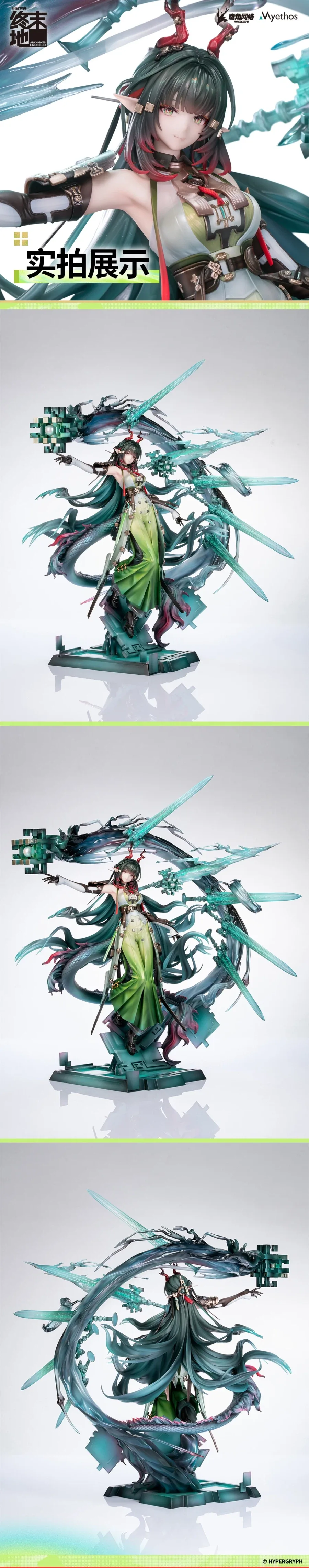[Myethos] 1/7 명일방주: 엔드필드 - 장방이 - 이미지 3