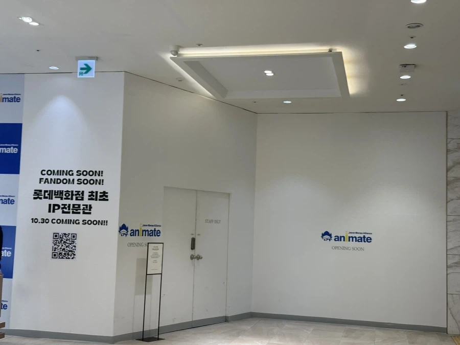 부산 롯데백화점 서면점 애니메이트 입점 준비 중