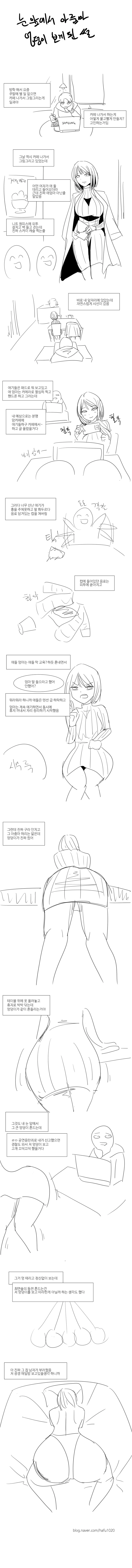 카페에서 아줌마 ㅇㄷ이 본 만화