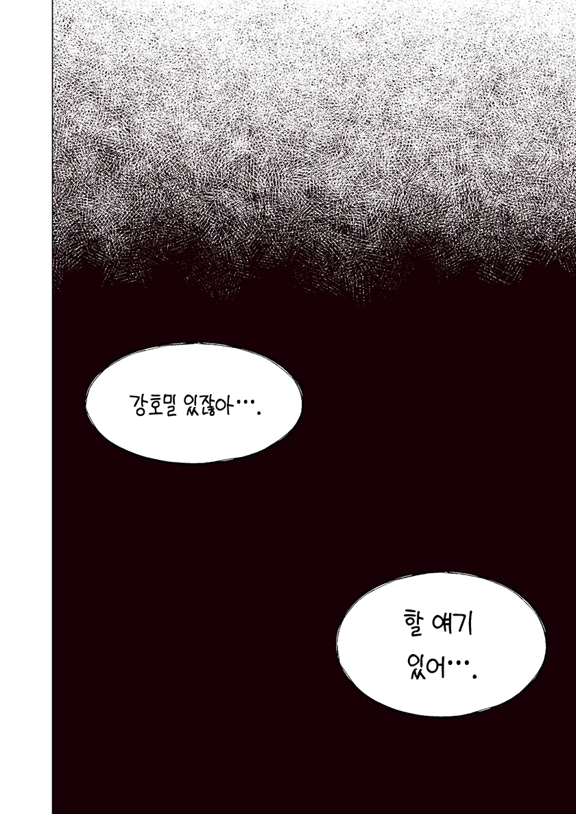 소꿉친구랑 반 한가운데에서 키스하는 만화.Manhwa - 이미지 35