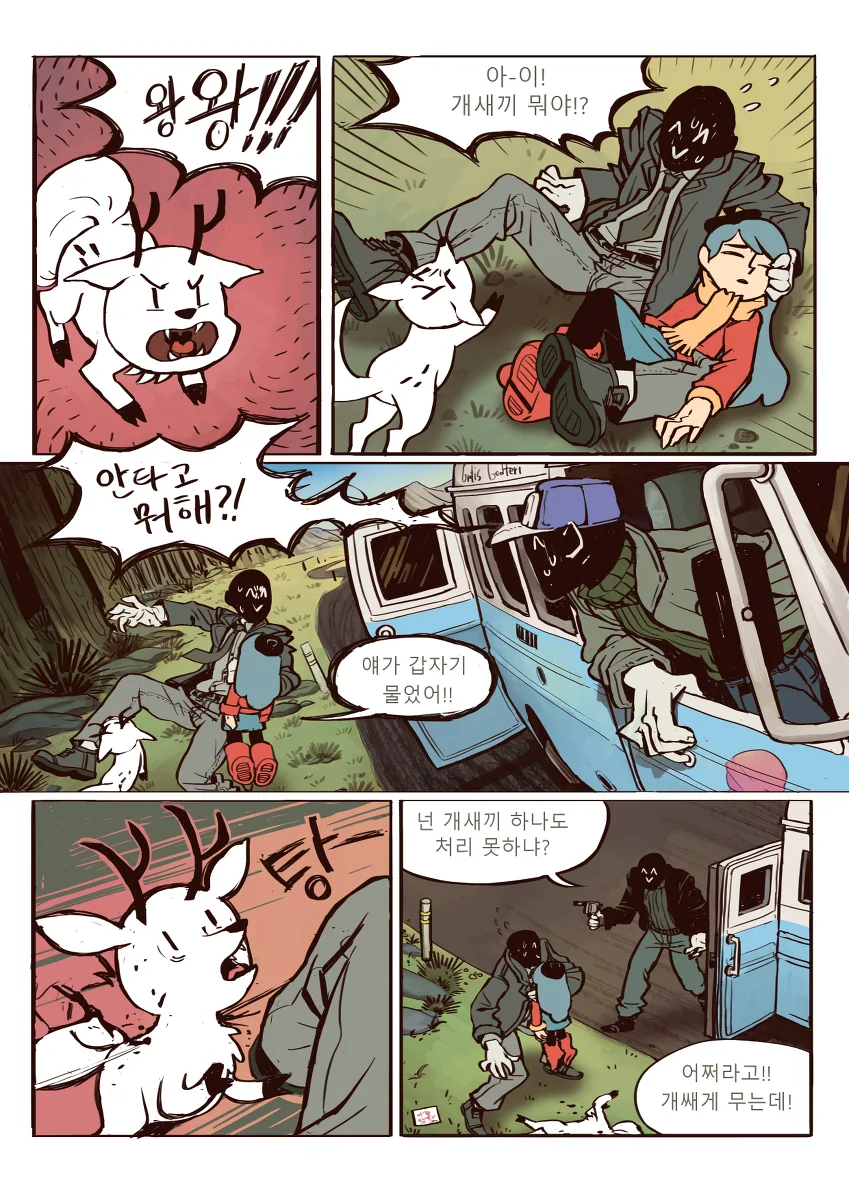 [대작] 언덕 위의 힐다.manhwa - 이미지 7