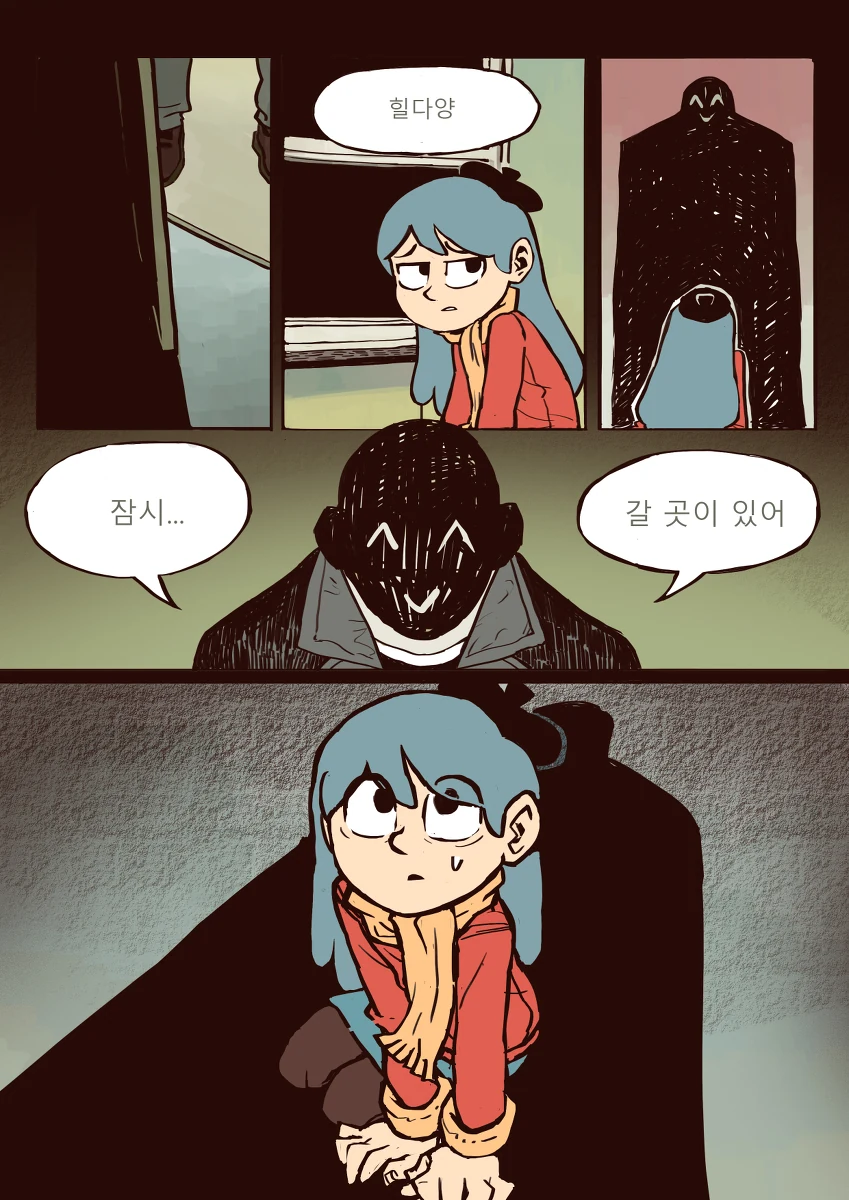 [대작] 언덕 위의 힐다.manhwa - 이미지 9