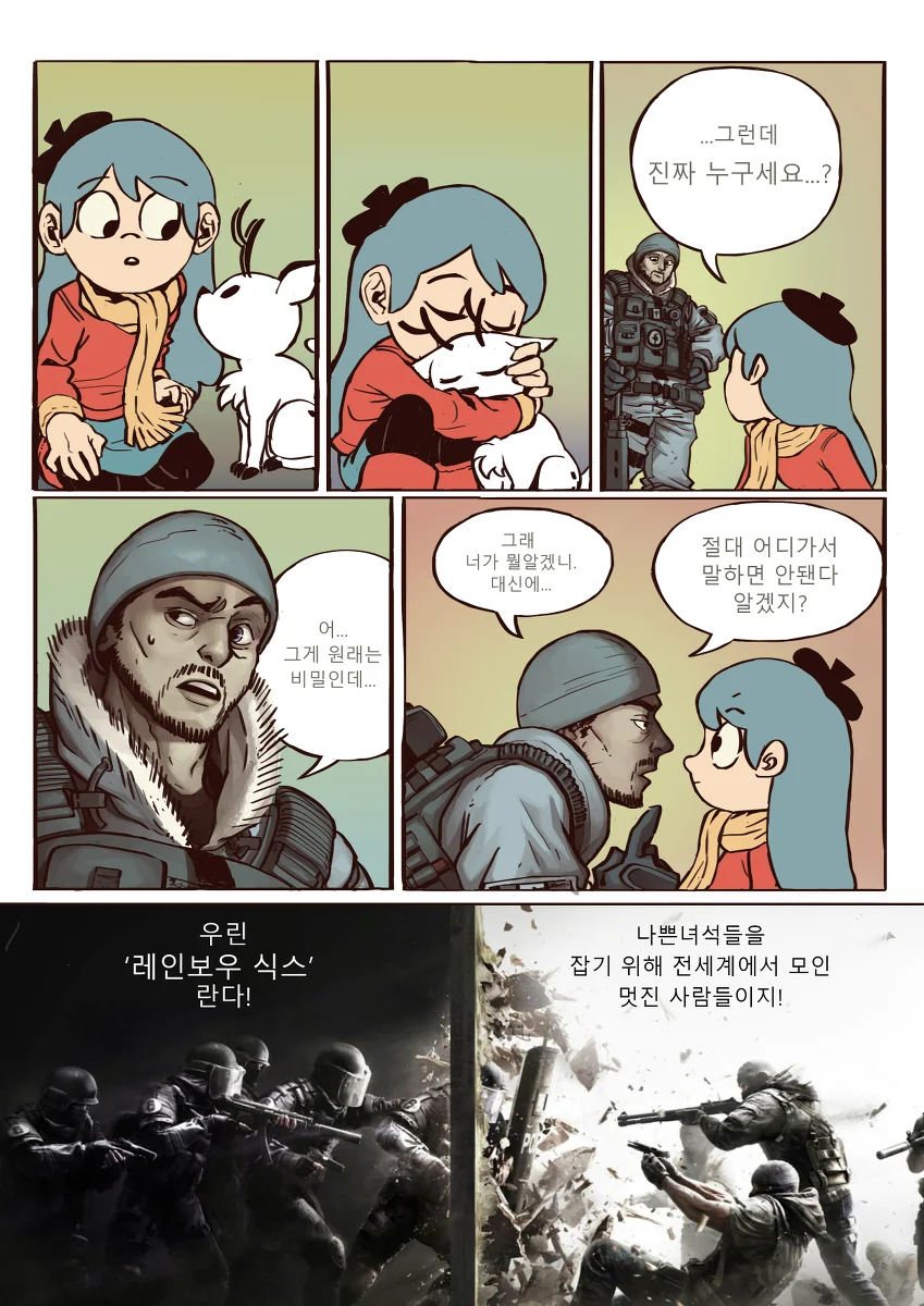 [대작] 언덕 위의 힐다.manhwa - 이미지 42