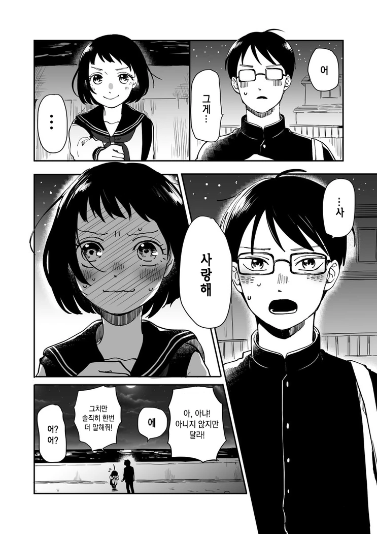 문학시간에 배운걸 써먹는.manhwa - 이미지 3