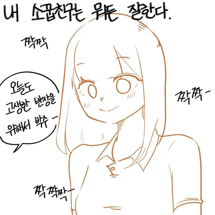 너같은 딸 낳고 싶다.manhwa