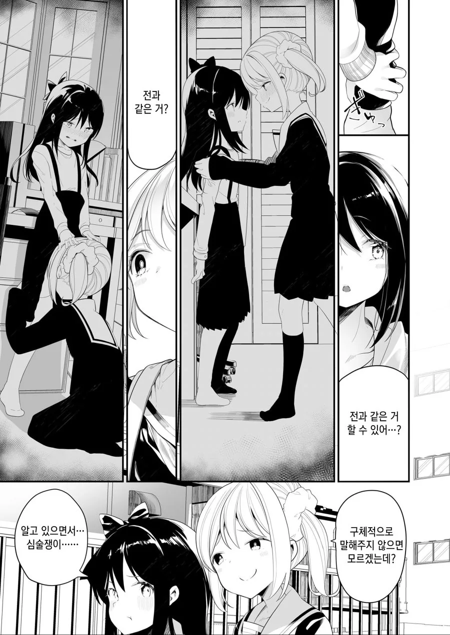 레즈ㅂㅂ만화