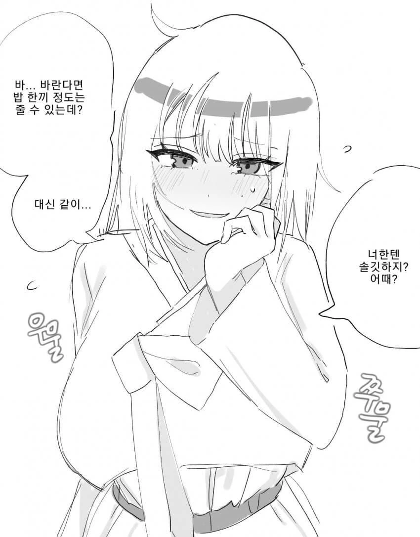 동백꽃 점순이의 ○○을...manhwa - 이미지 2