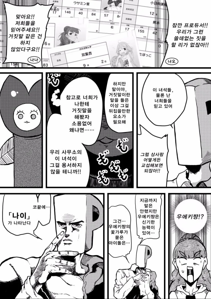 [@] 프로필이 다른 만화.manhwa - 이미지 2