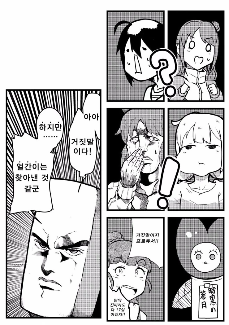 [@] 프로필이 다른 만화.manhwa - 이미지 3