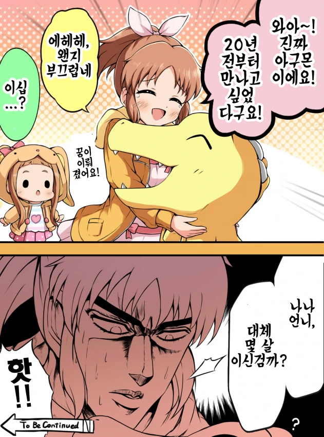 [@] 프로필이 다른 만화.manhwa - 이미지 5