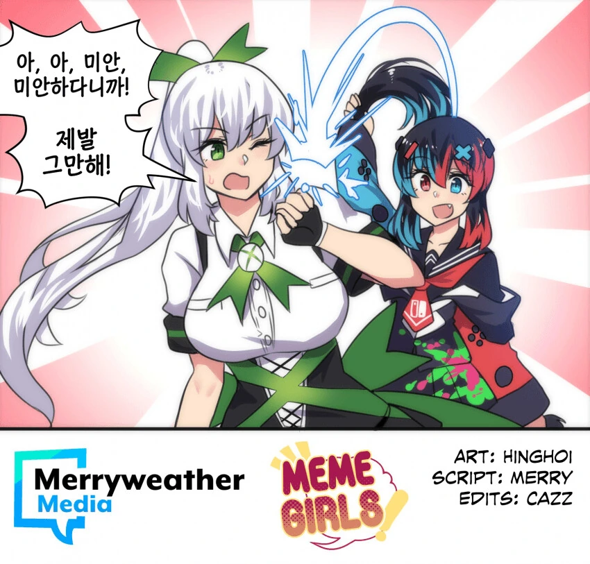 싱글벙글 스위치짱 만화 - 이미지 4