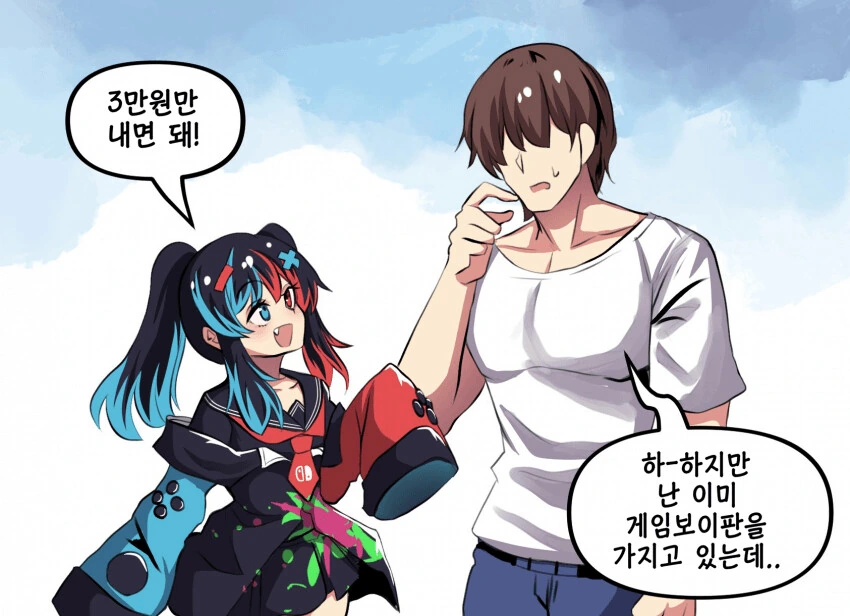 싱글벙글 스위치짱 만화 - 이미지 11
