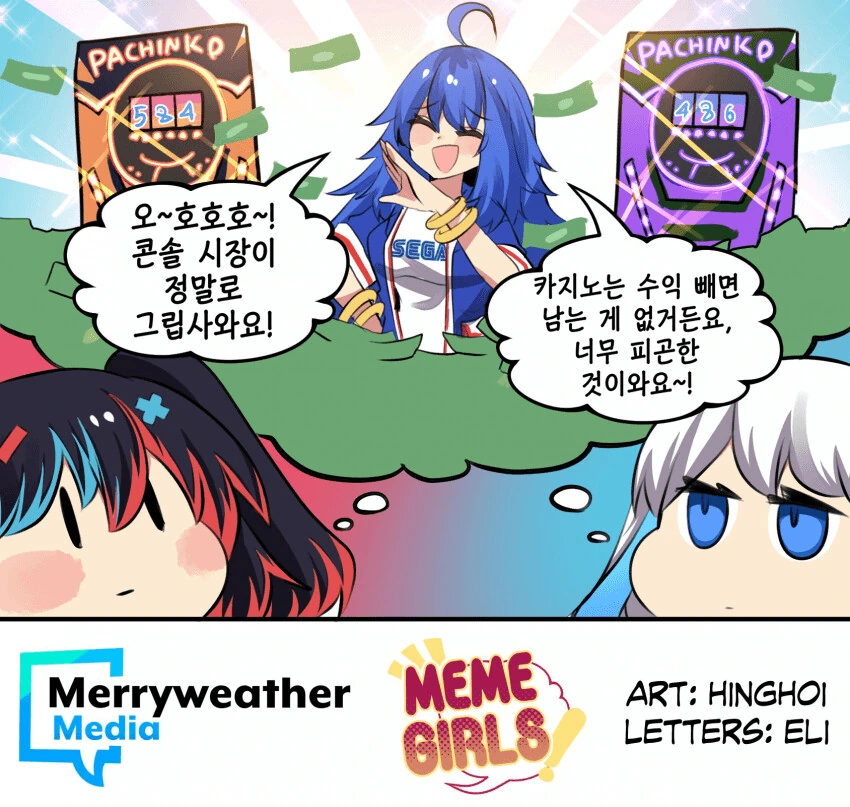 싱글벙글 스위치짱 만화 - 이미지 16