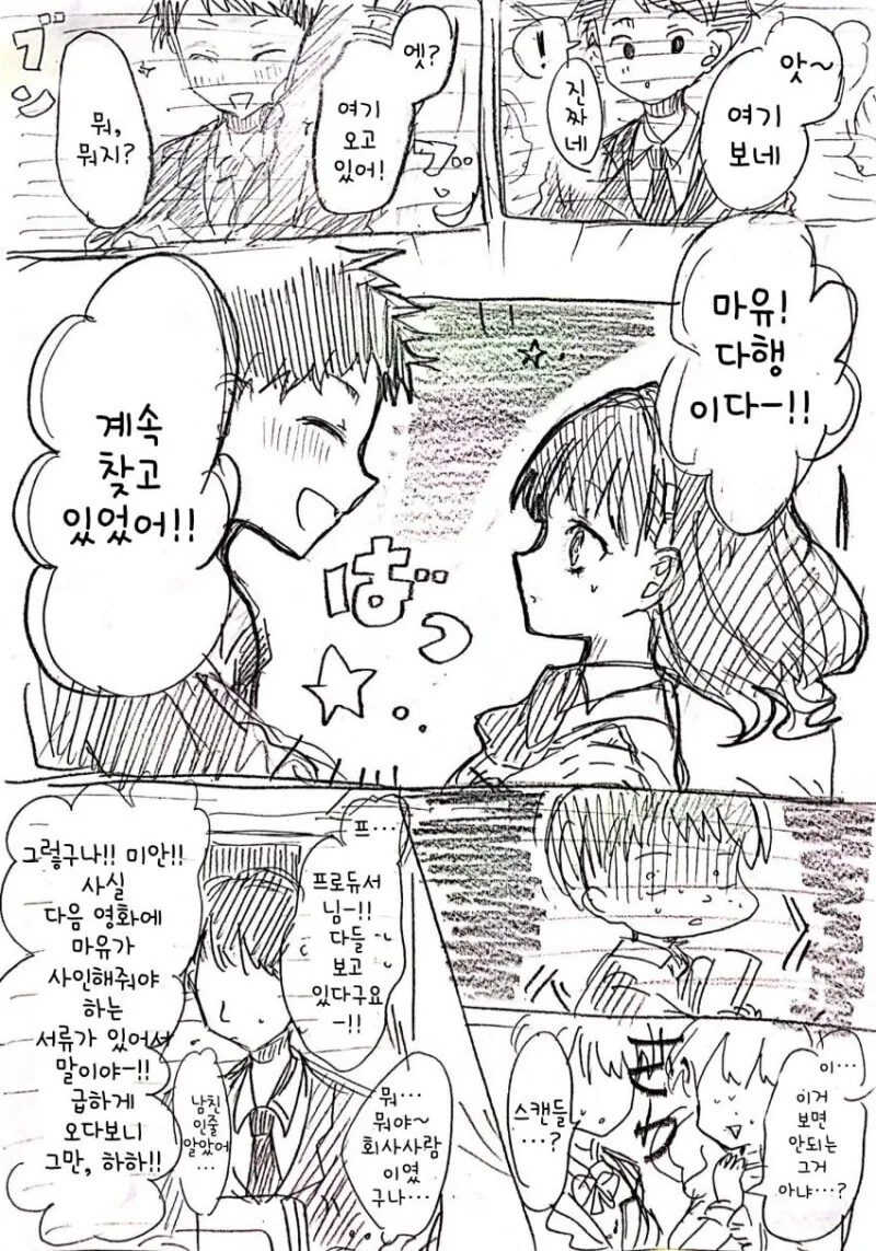 @) 패배 오열 ㅈㅇ.manga - 이미지 3