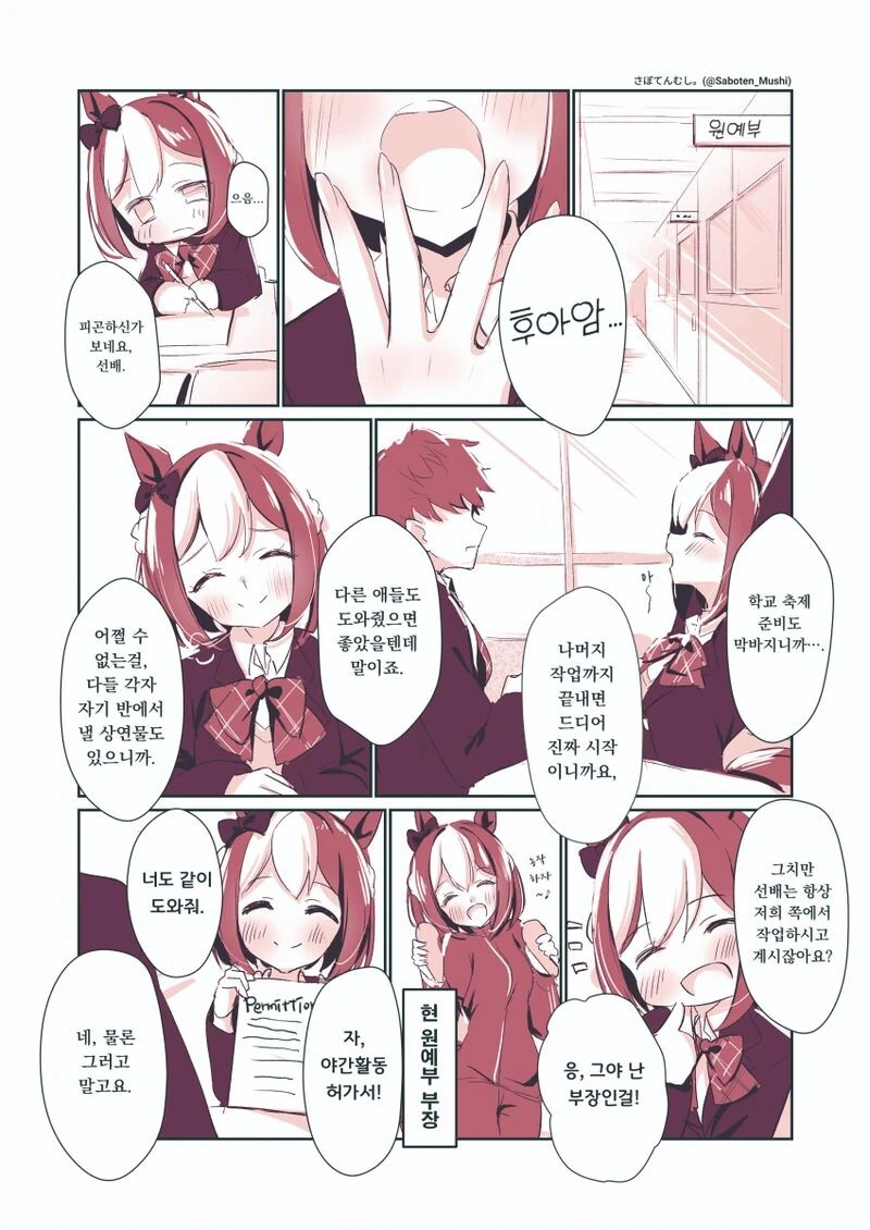 말딸) 스페 선배