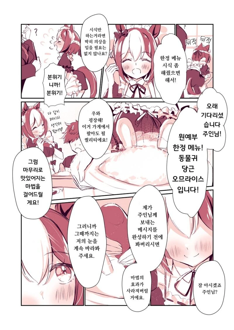 말딸) 스페 선배 - 이미지 9
