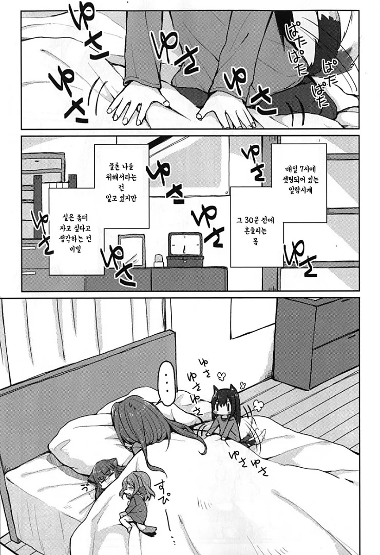 @) 멈뭄이.manga 1 - 이미지 2