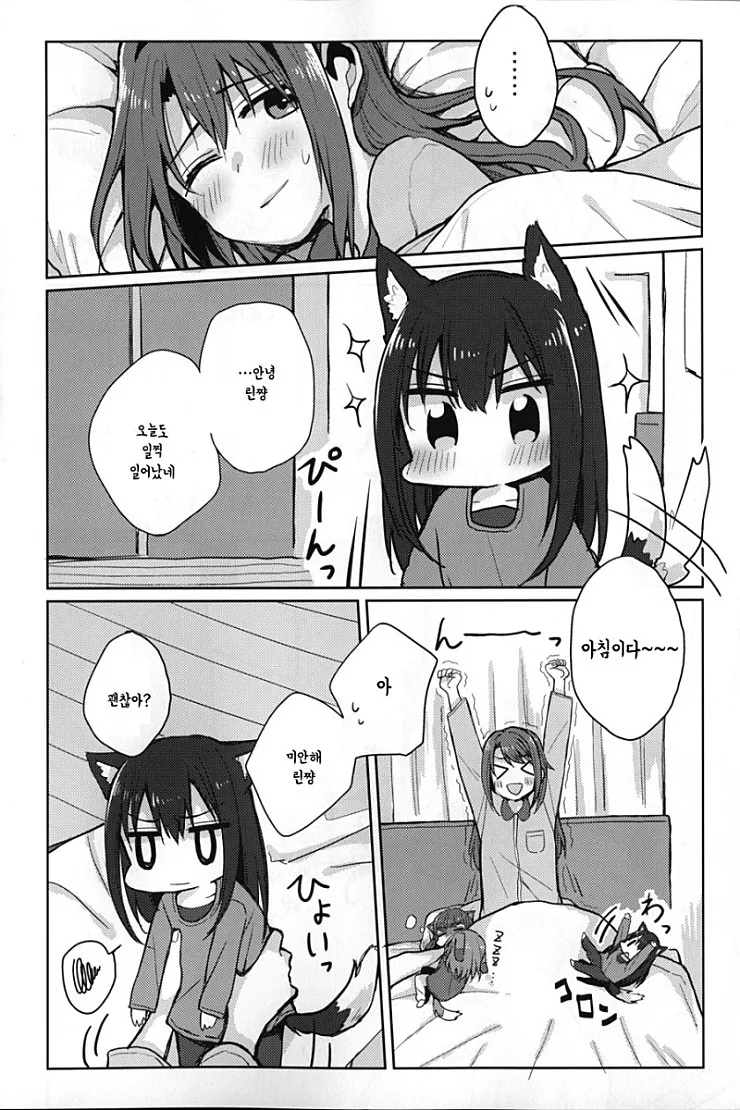 @) 멈뭄이.manga 1 - 이미지 3