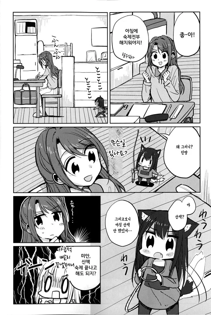 @) 멈뭄이.manga 1 - 이미지 7