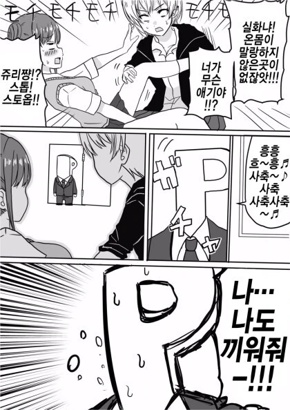 @) 나...나도 끼워줘-!!! - 이미지 2
