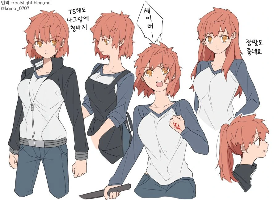 [페이트] 신지가 개심하는 루트 Manhwa