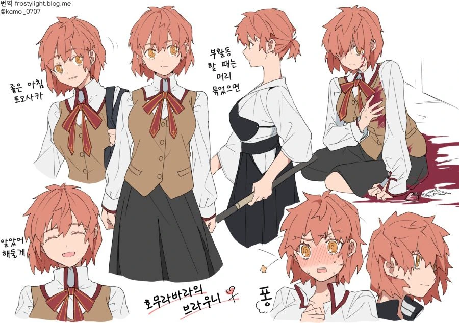 [페이트] 신지가 개심하는 루트 Manhwa - 이미지 2