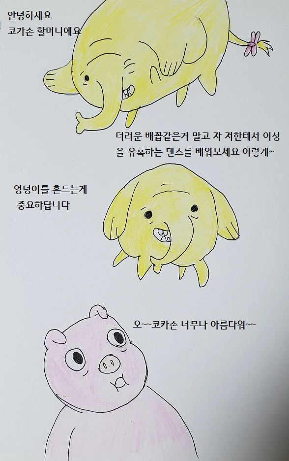 (어탐) 버블검이 배꼽 보여주는 만화 - 이미지 2