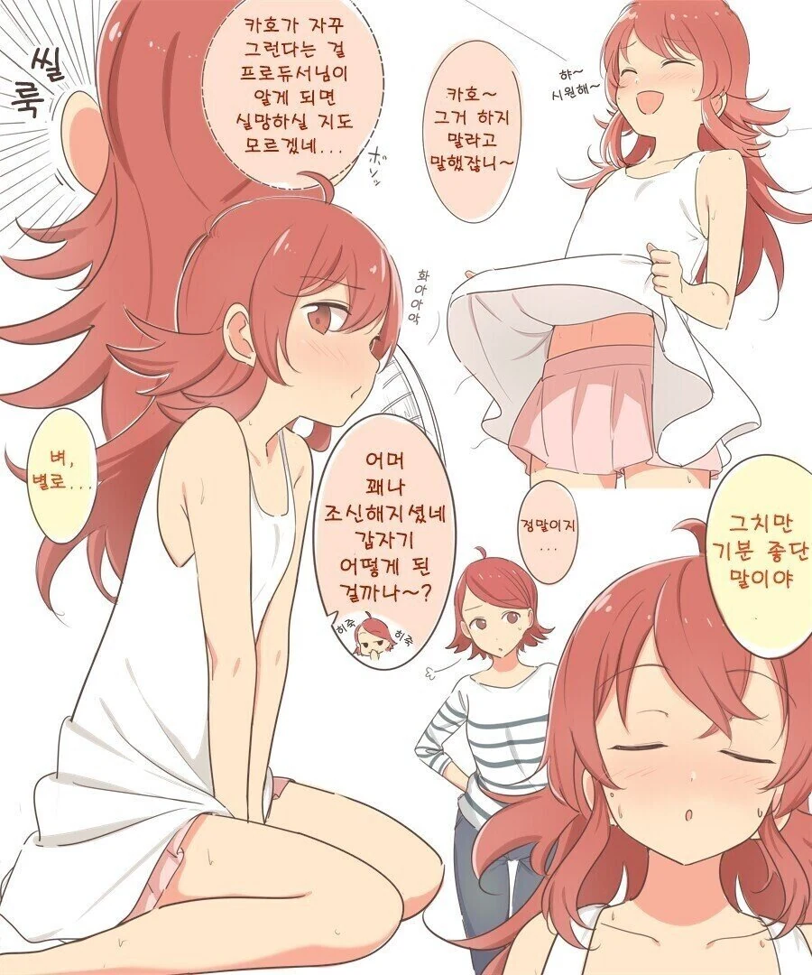[@] 불법로리.manhwa - 이미지 2